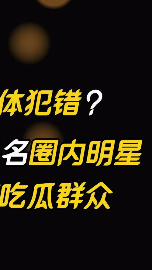 娱乐吃瓜集团